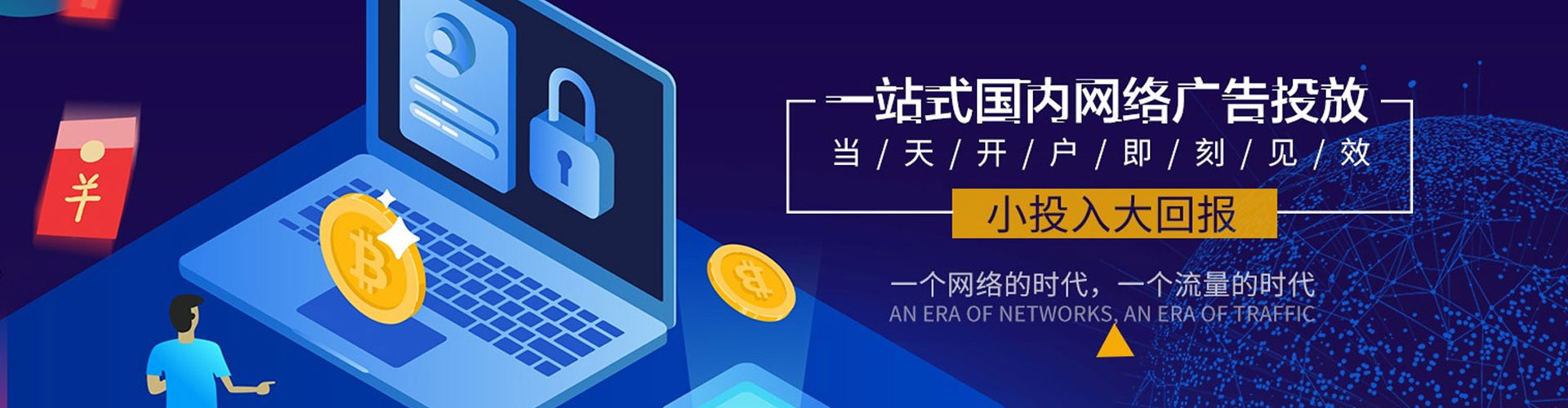 雁塔网络推广开户